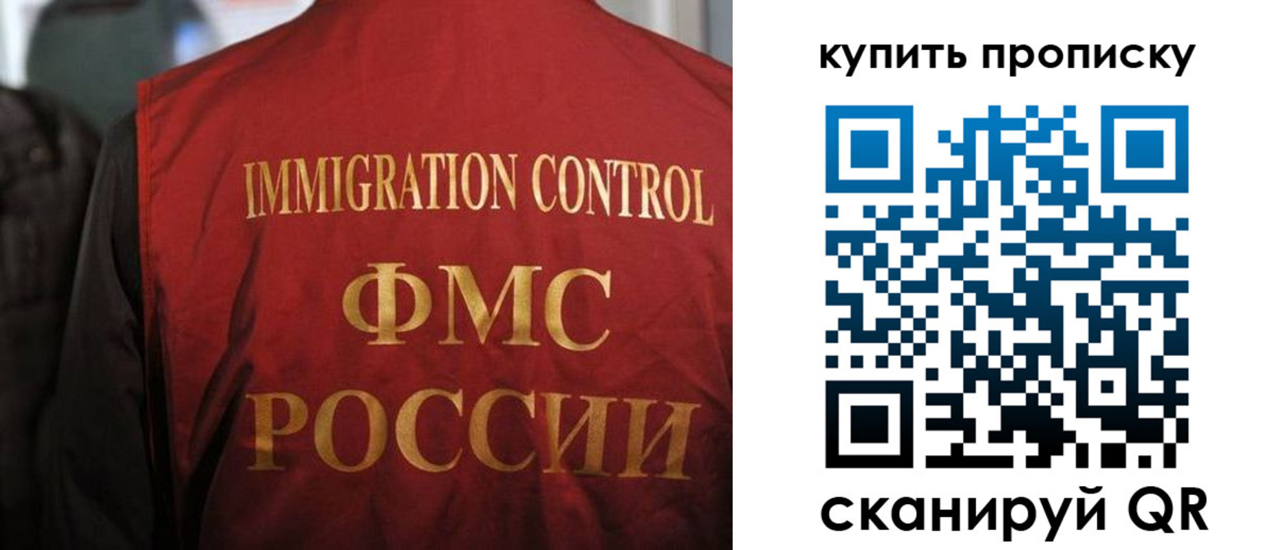 прописка 2025 в Гороховце