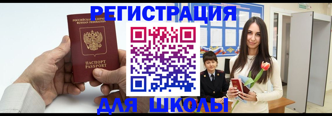 временная регистрация купить в Гороховце