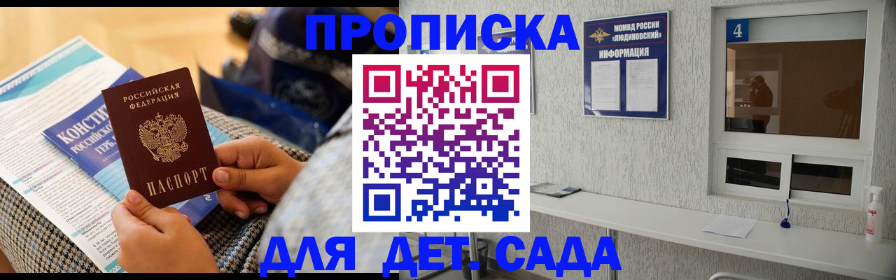 временная регистрация в квартире в Гороховце