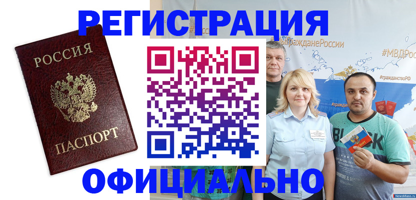 временная регистрация надежно в Гороховце