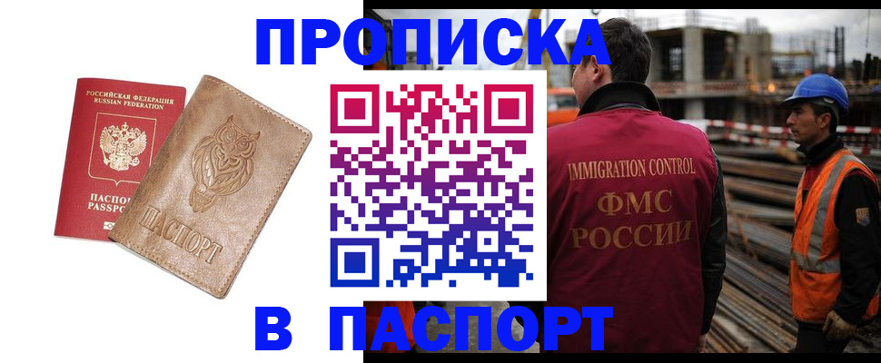 временная регистрация в квартире в Гороховце